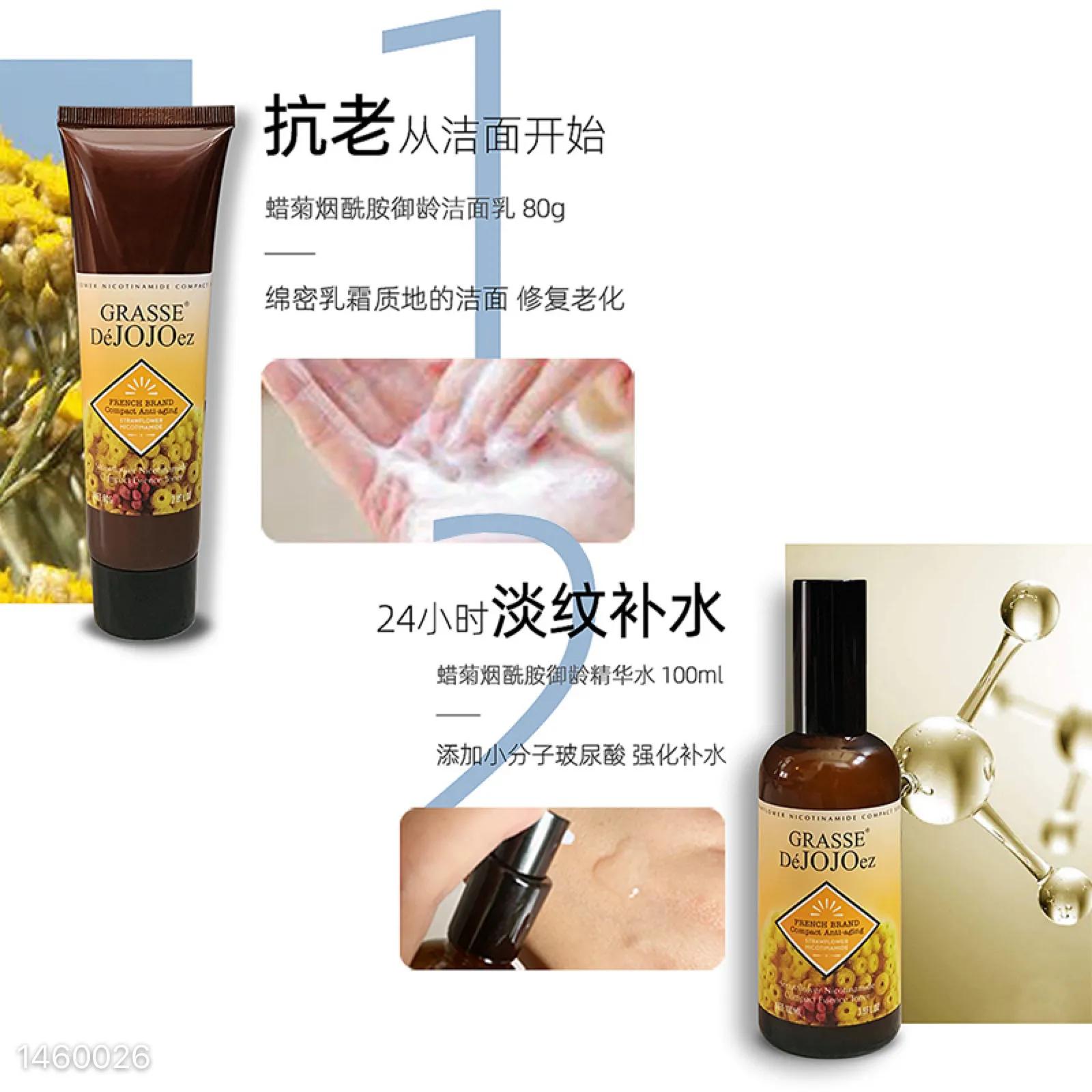 欧舒丹蜡菊活颜精华修护晚霜,欧舒丹蜡菊赋颜臻宠套装