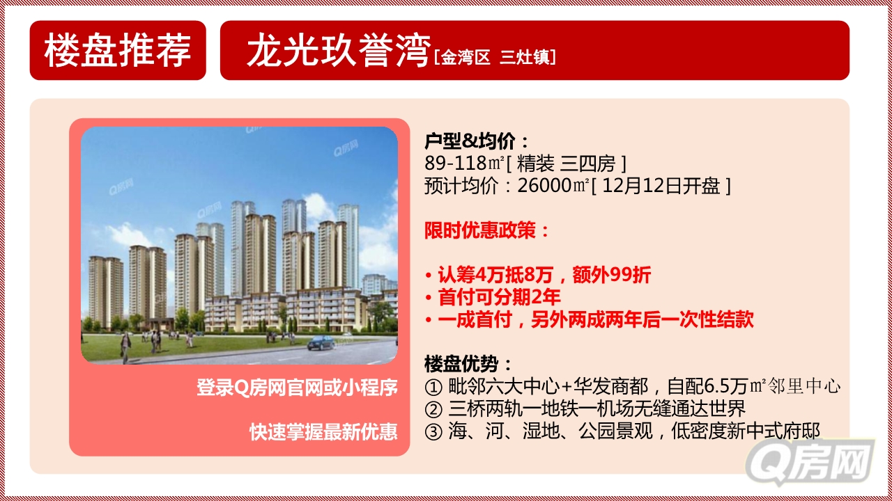 当前珠海楼市分析,2022珠海楼市政策调整