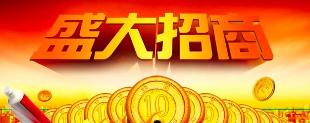 传统招商模式分为哪几种,企业招商流程与注意事项解答