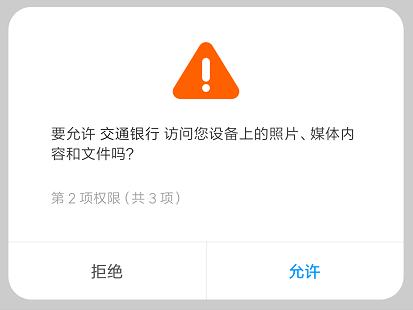交通银行app被锁怎么办,交通银行查询密码怎么找回