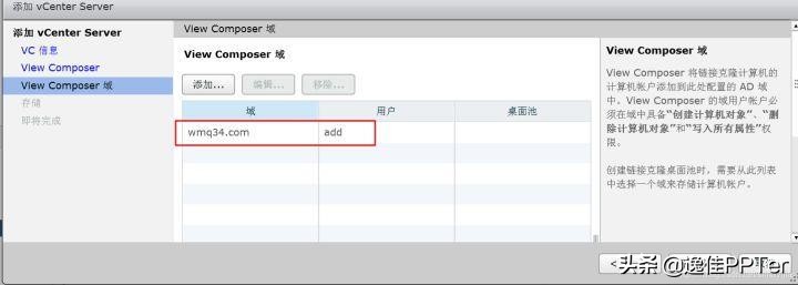 VMware虚拟云桌面,vmware云桌面搭建教程