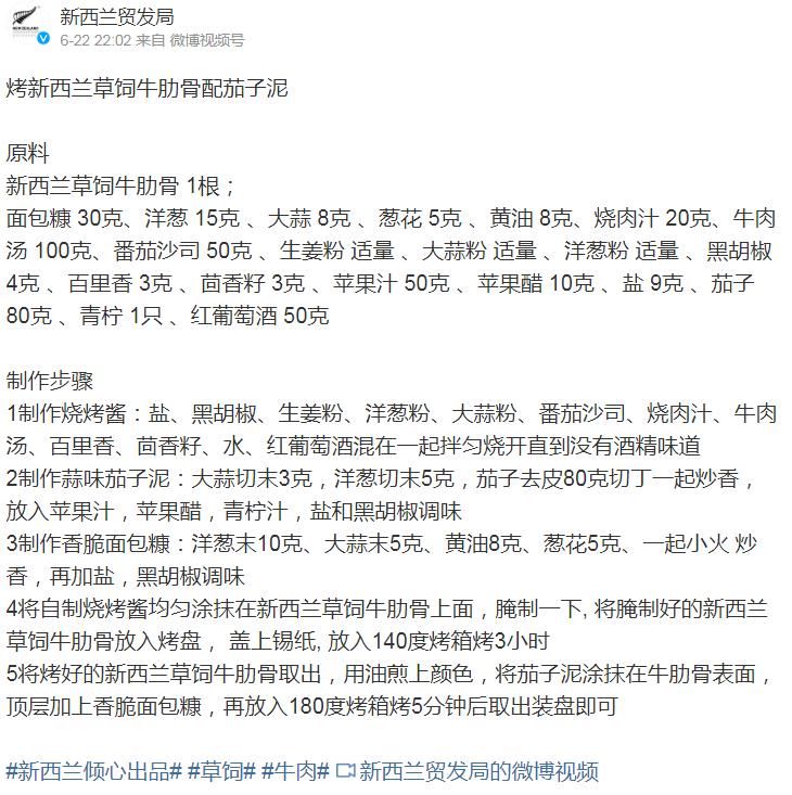 新西兰生吃牛肉,新西兰可以吃牛肉