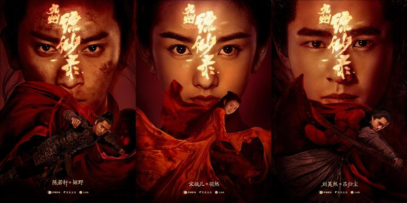 比肩《魔兽世界》的东方奇幻世界：《九州》系列IP影视化那些事