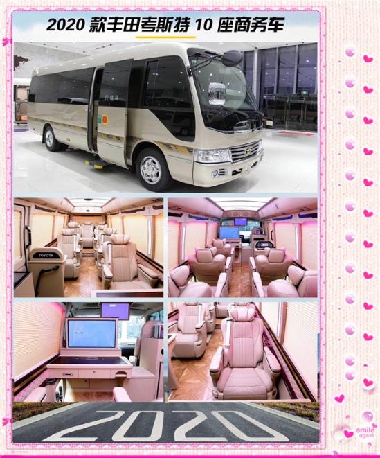 四川丰田考斯特2023款价格,考斯特和考斯特中巴车的区别