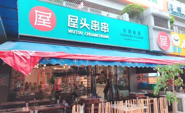 串串天堂抖音爆款!走,跟着趣码君打卡南桐梓林”新街里美食街