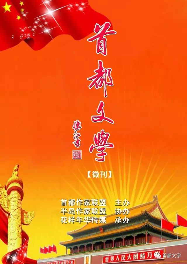 散文捉蝉作者王礼民