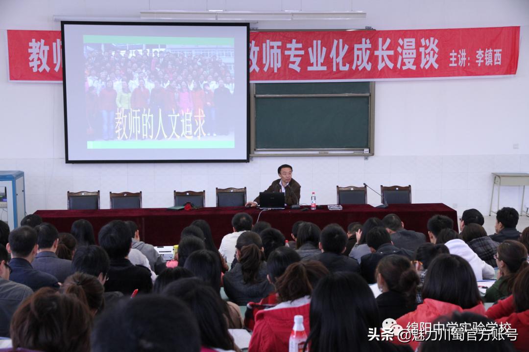 关于绵阳中学实验学校,2020绵阳中学实验学校