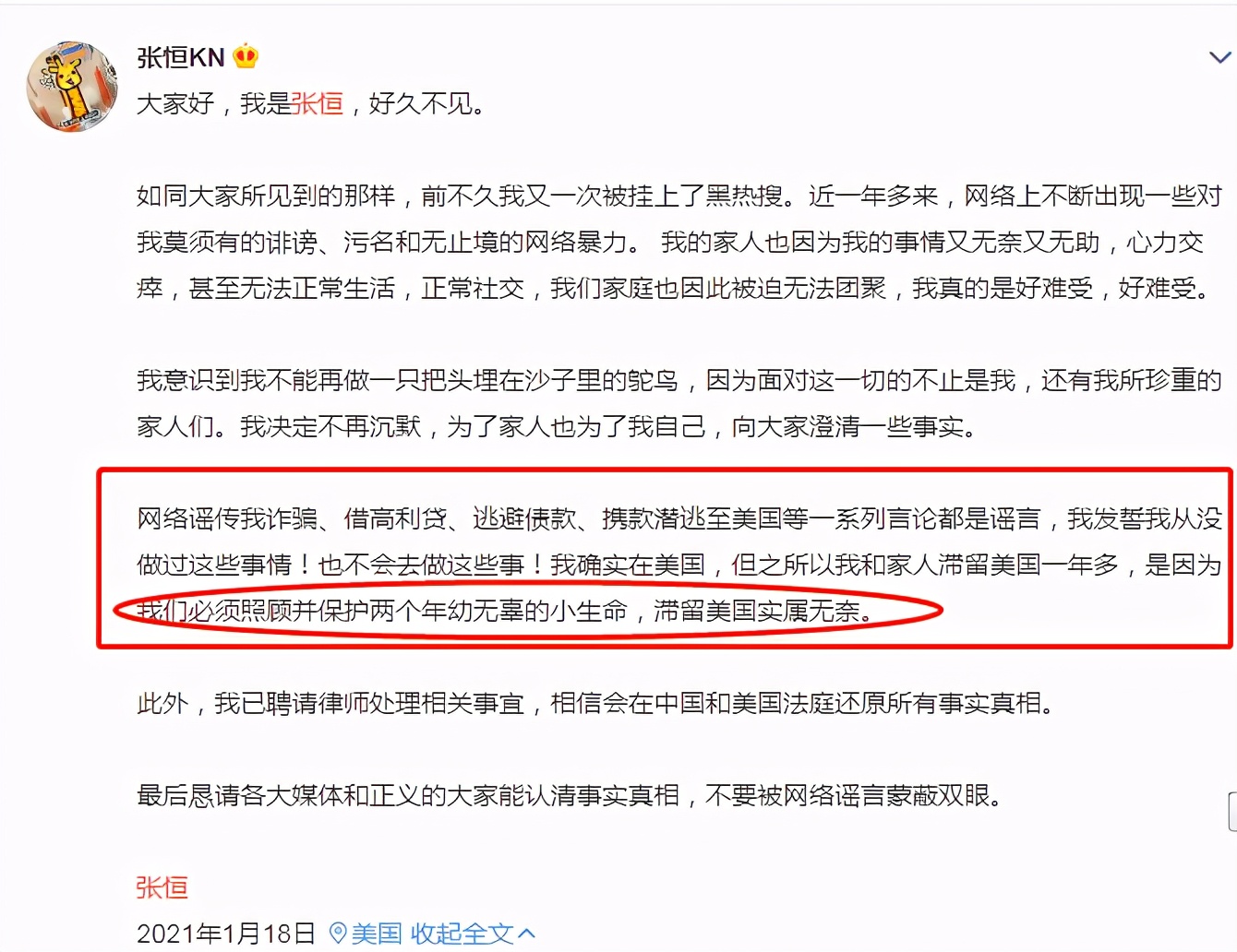 30块便当找张恒报销1000元!身家过亿又如何,郑爽照样贪财