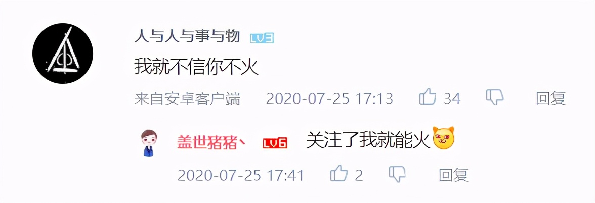 五个月才涨粉1000,5个月涨粉50万