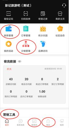 信书商家APP代理商全国火热招商中