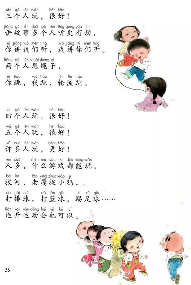 部编版一年级下册语文第17课,部编版一年级下册第7课