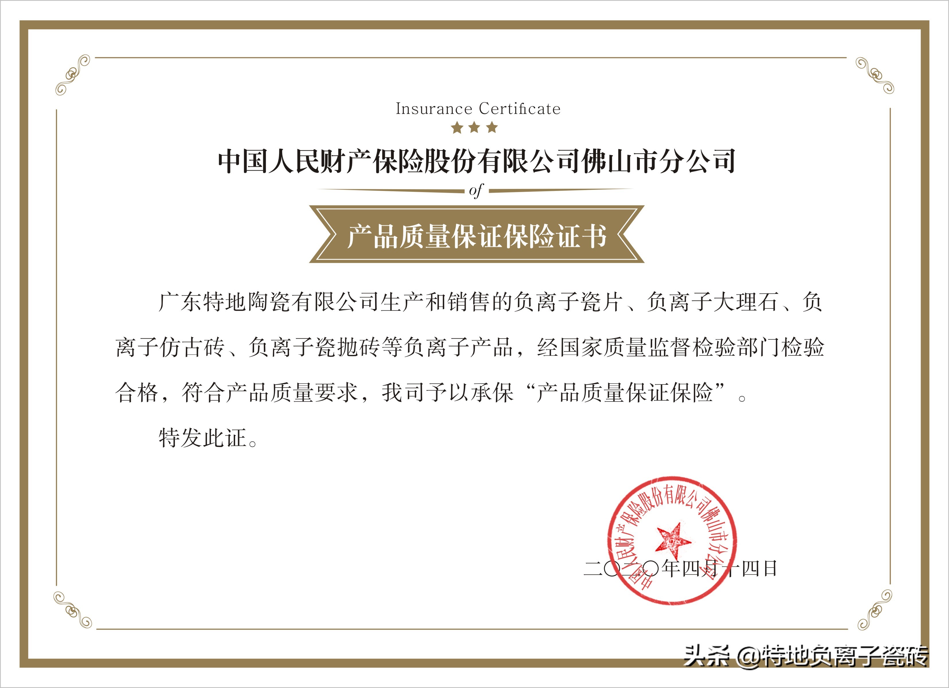 特地负离子瓷砖真的能吸甲醛吗,特地负离子大理石瓷砖价格