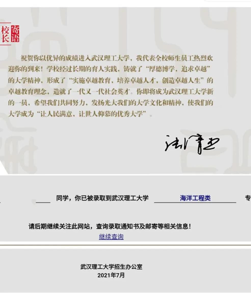 阜阳三中2021年高考名校喜报,2022年阜阳三中强基班喜报