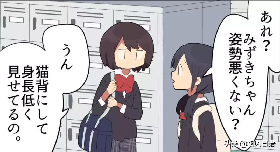 身高182日本女生,日本女生长太高被嘲笑