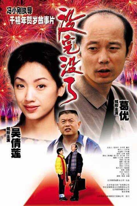 10部能笑断气的中文喜剧电影,华语喜剧电影爆笑前十名