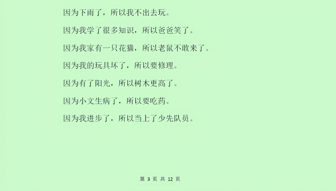 一年级造句100句带答案,一年级造句练习100句