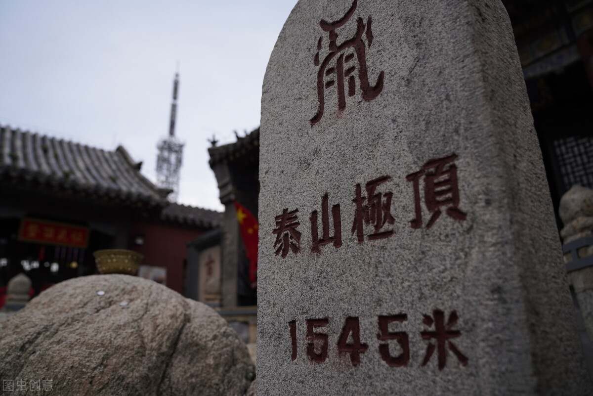 登上泰山极顶看日出,泰山极顶完整版