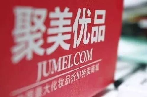 聚美优品现在怎么样了2019,聚美优品的品牌特点