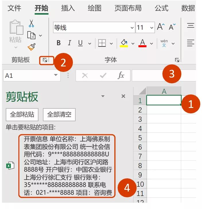 别再复制和粘贴excel,excel复制技巧你真的知道吗