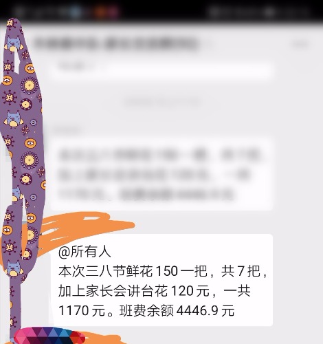 家委会用班费给老师送礼被揭发,家委会送礼物被怼