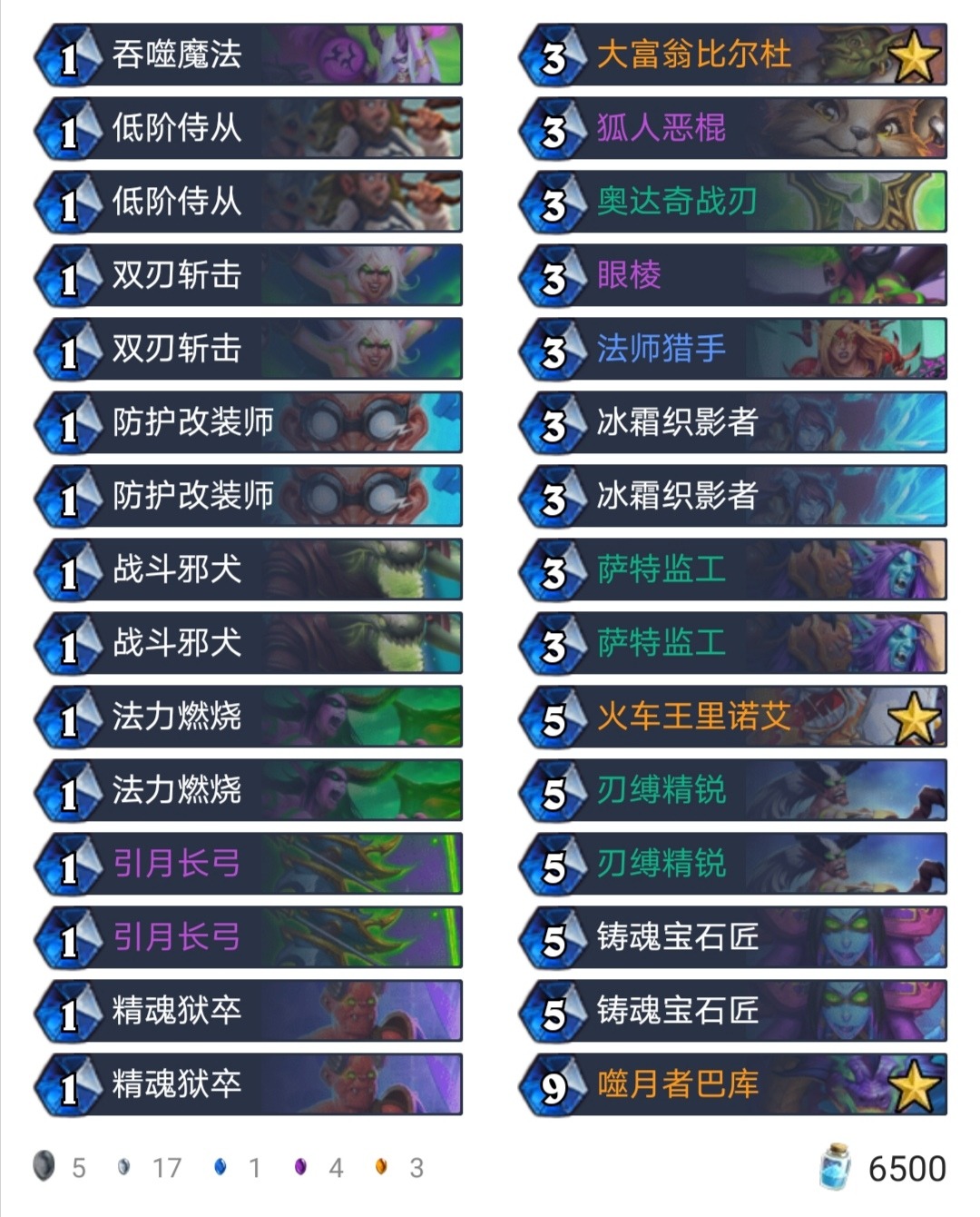 炉石传说暗影崛起最便宜卡组 (炉石传说标准任务术最新版本卡组)