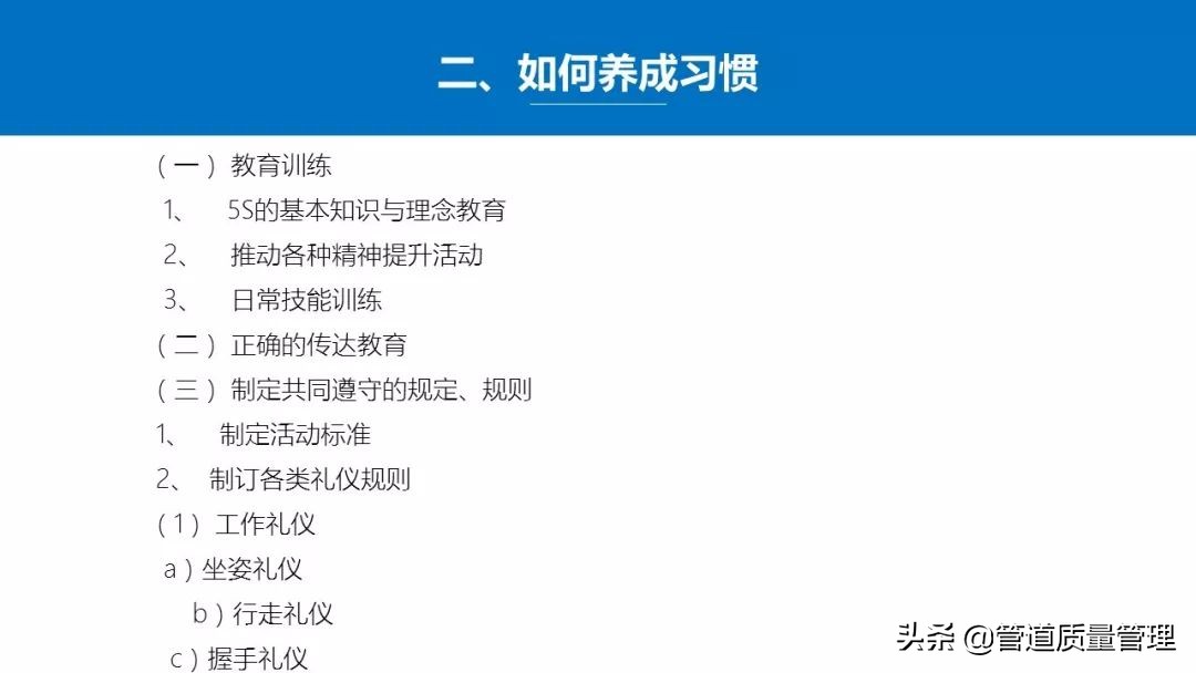 推行车间现场5s管理,日本5s管理经典推行步骤