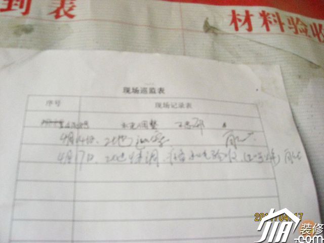 装修日记水电设计,室内装修水电改造施工日志