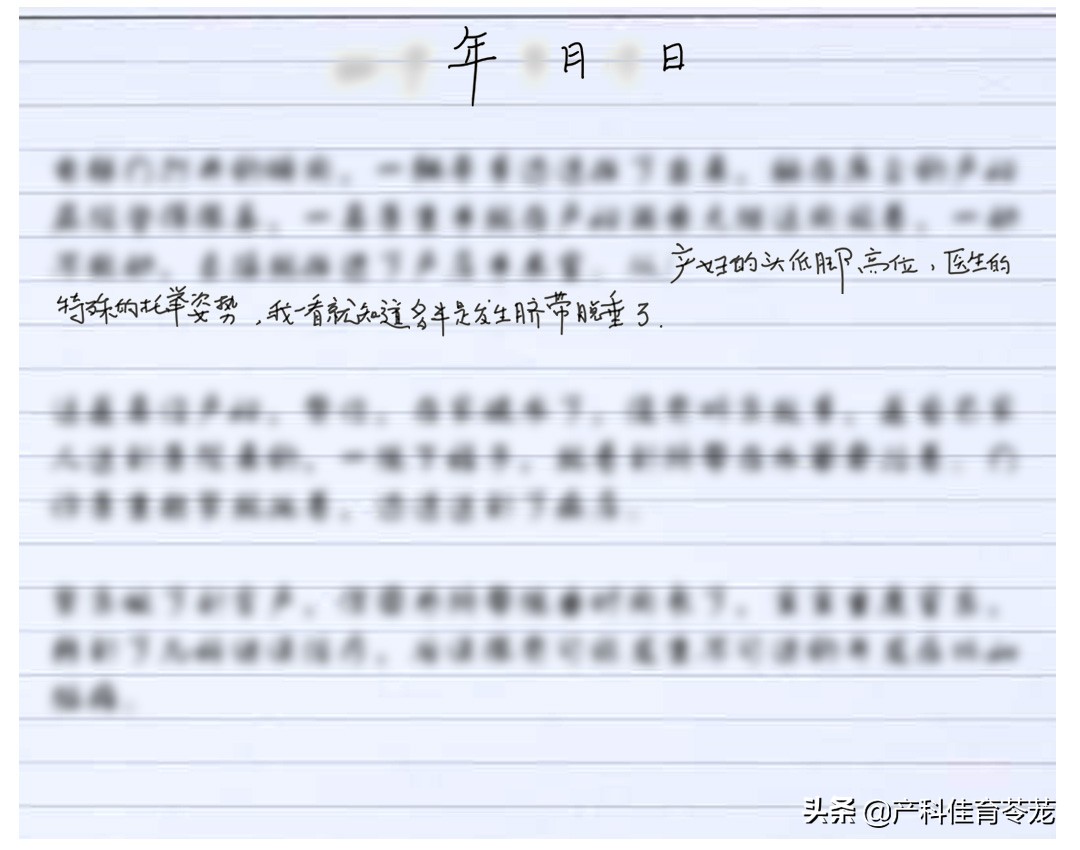 脐带脱垂，破水以后最害怕的事儿