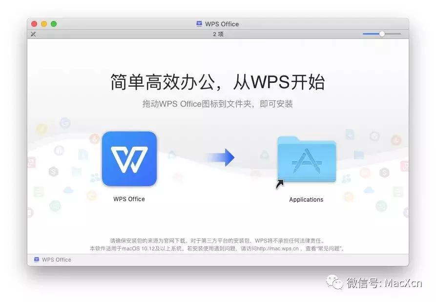 officeformac2019对比wps,wpsoffice2019和极速office