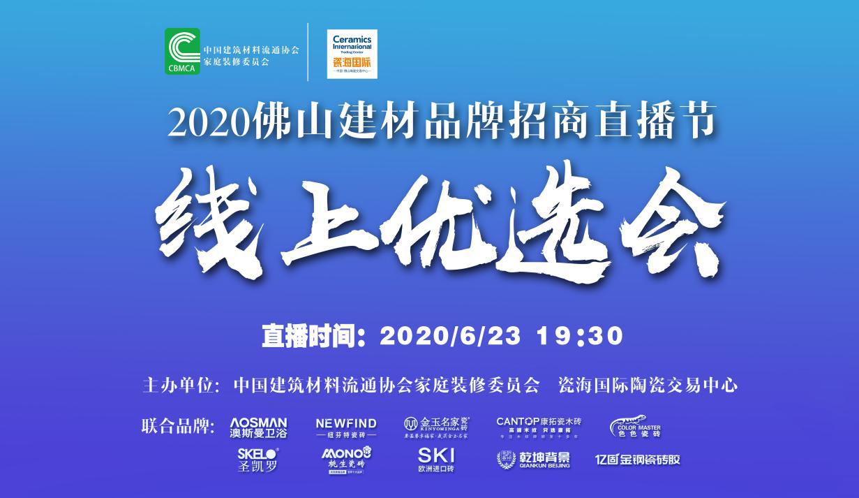 瓷海国际买瓷砖,瓷海国际有哪些三线品牌店