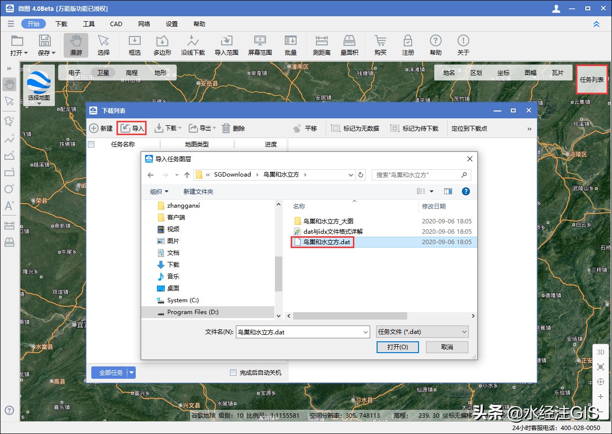 后缀是dat格式的文件怎么打开,dat格式的文件如何导入wps