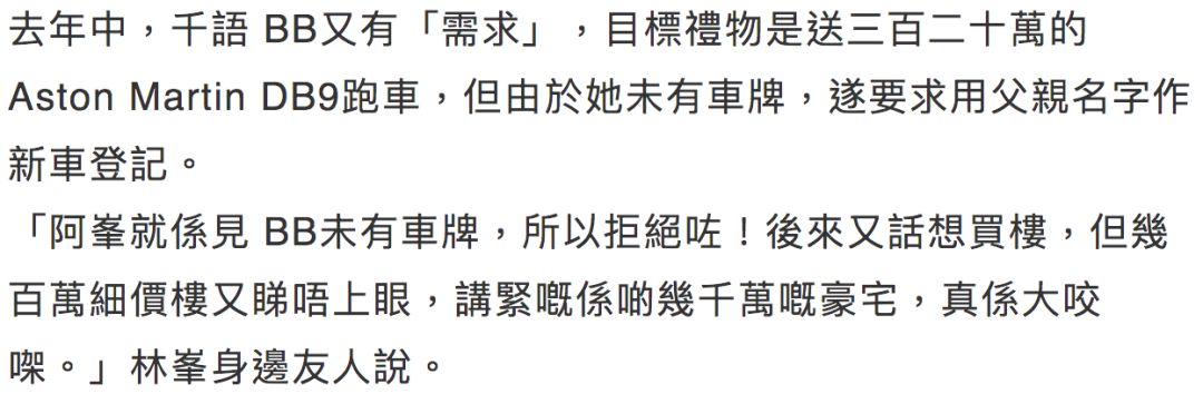 林峯谈爱情,林峯谈感情