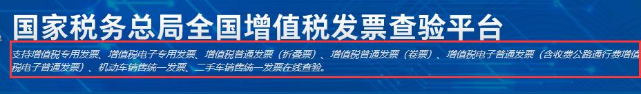 电子发票真假怎么查询,电子发票如何查询真假
