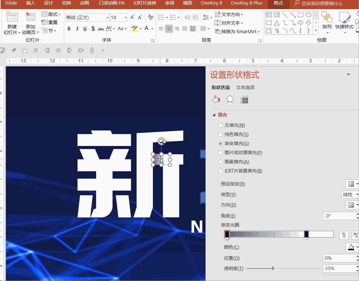 2020PPT字体+毛笔字+描边字，你肯定需要
