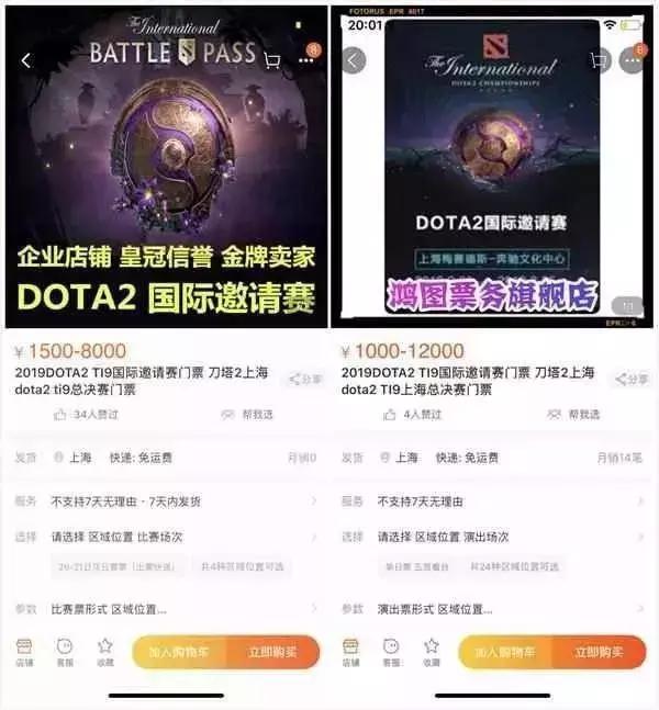 53秒2万张门票售罄，电竞票务体系亟需规范