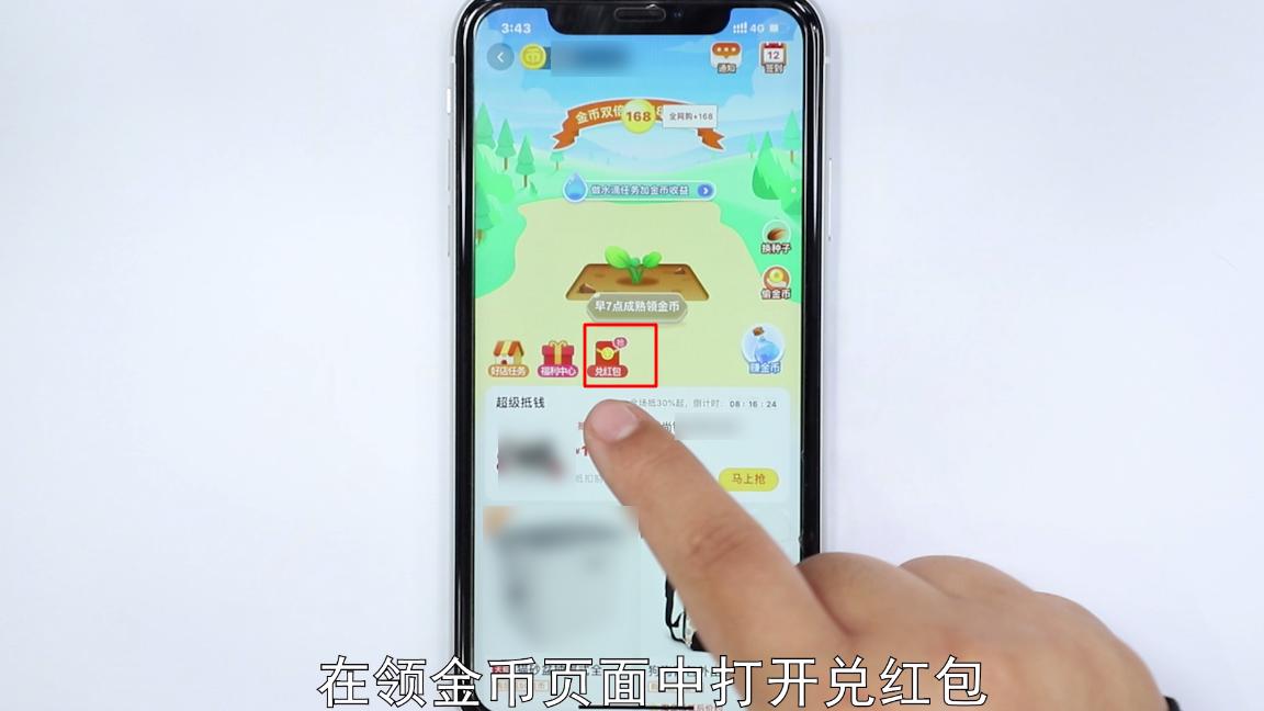 淘宝金币兑换商品怎么兑换,淘宝电商金币怎么兑换