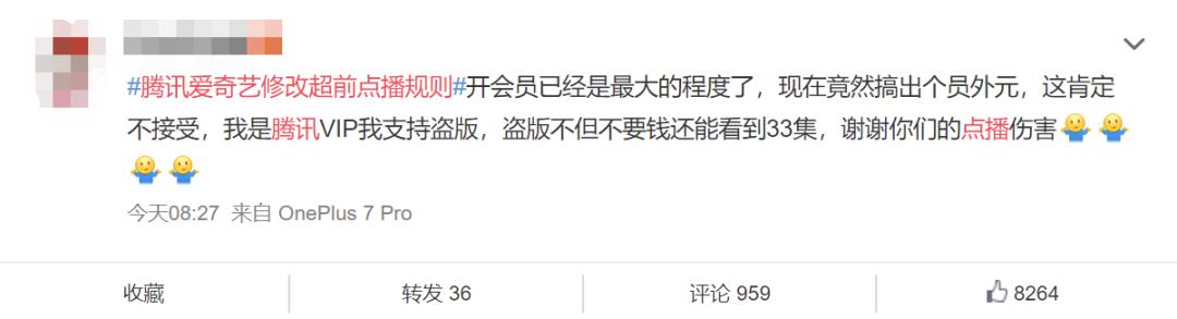 50块解锁《庆余年》：花了钱还要跪着当韭菜的视频VIP