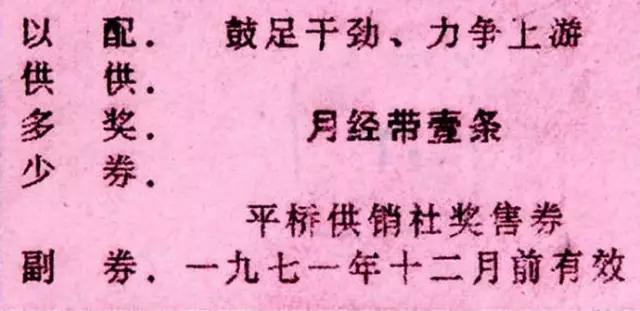 还记得1955—1993年之间我们基本生活用品都要凭票供应的时代吗？