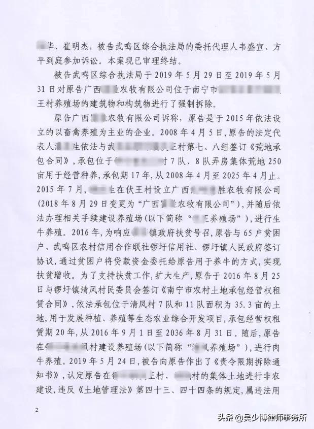 养殖场被下强制拆除决定书怎么办,确认强拆养殖场违法后怎么赔偿