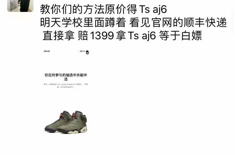 惊了！！某校同学中签无数拿鞋拿到手软