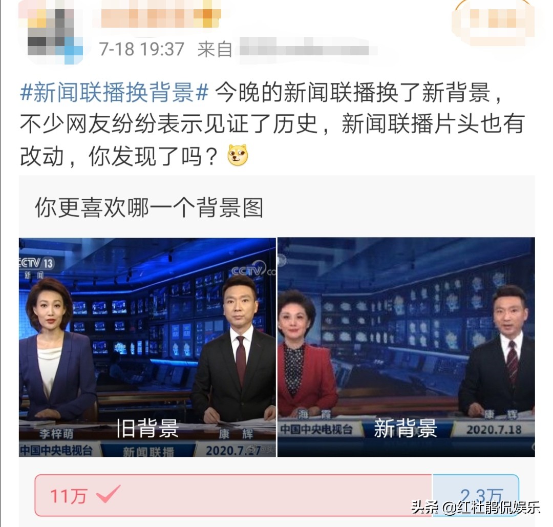 央视新闻播出之后引发热议,央视新闻流行爆改