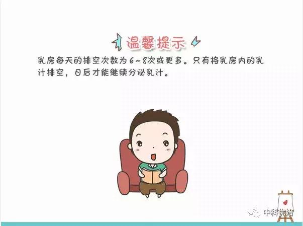 「优始观察」宝妈乳汁清淡怎么办？