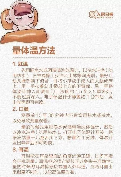 两岁女孩高热后出红疹反复,2岁女孩发高烧24小时