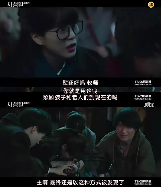 一集就入坑这部新剧看得太过瘾,全员欺骗全员说谎的电视剧