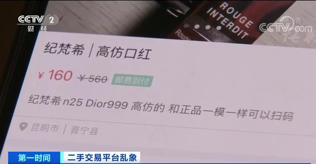 网络平台公开售假,22家电商被整治