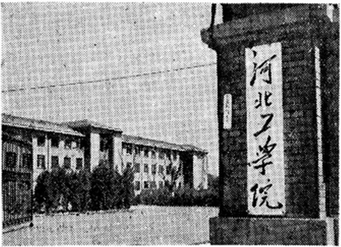 河北省双一流大学名单最新名单,河北工业大学河北唯一的双一流