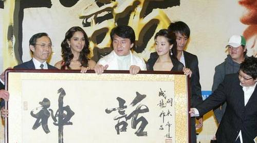 赵本山书法成龙,成龙书法价格