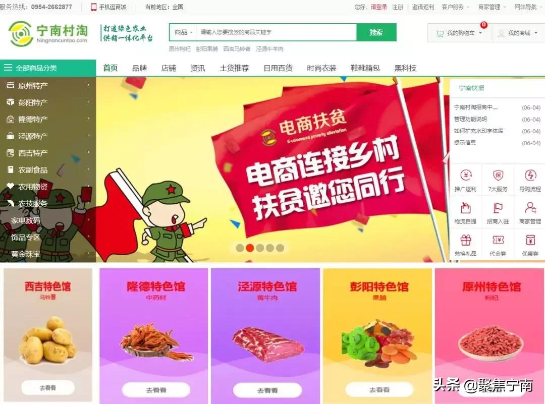 宁夏宁南村淘电子商务有限公司：专业解决难题，用心服务大众