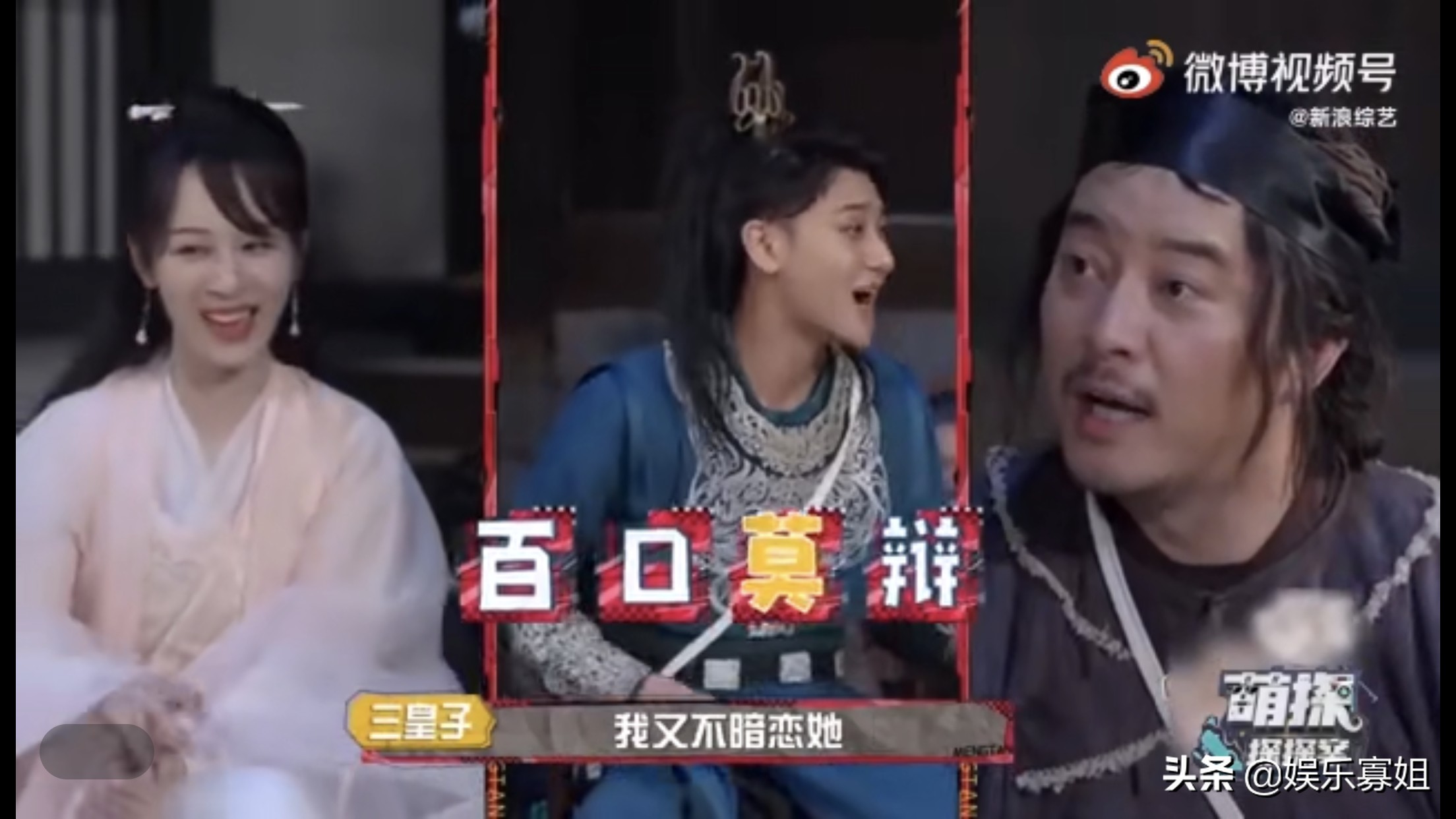 《萌探探探案》黄子韬不记得杨紫昵称被怀疑，无奈说我又不暗恋她