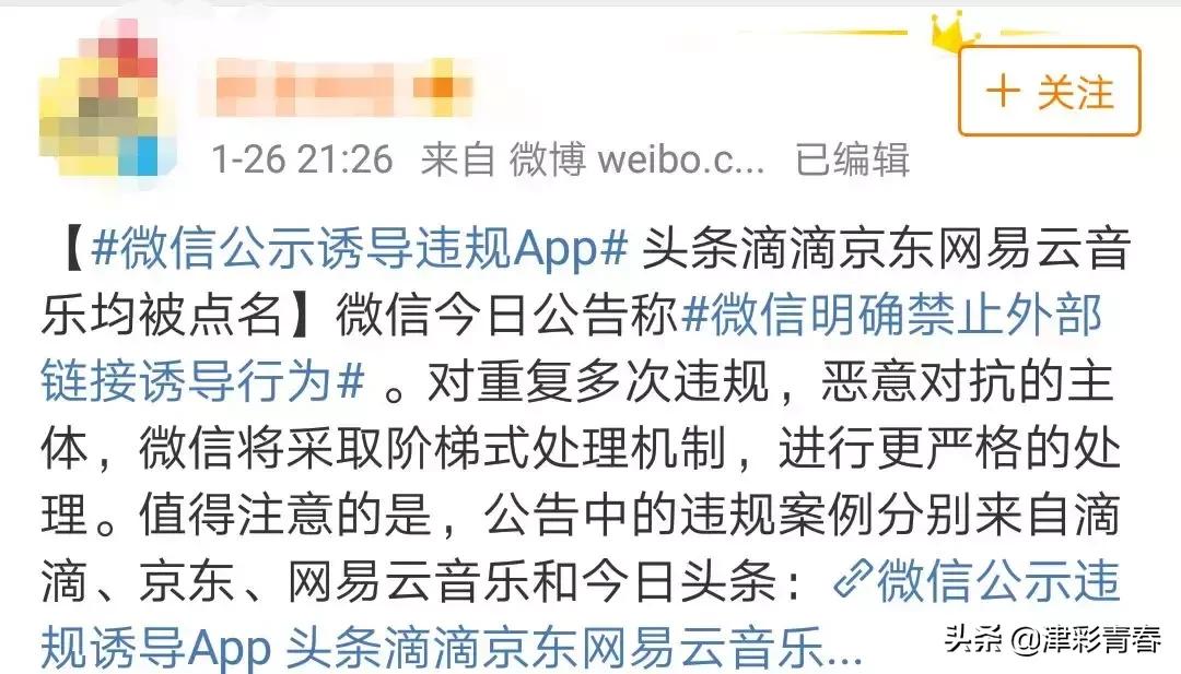 这类红包被微信“屏蔽”！网易云音乐等也无法分享了？